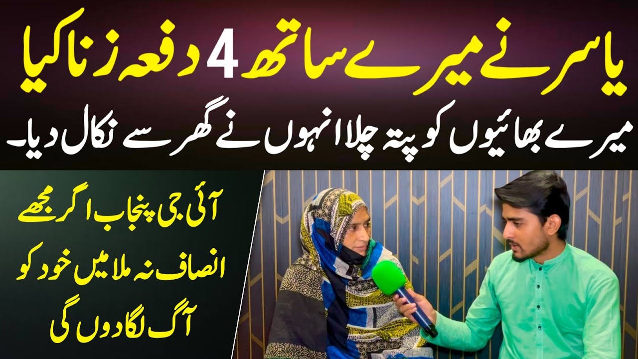 Positive Story Of Faislabadi Lady | Positive Pakistan