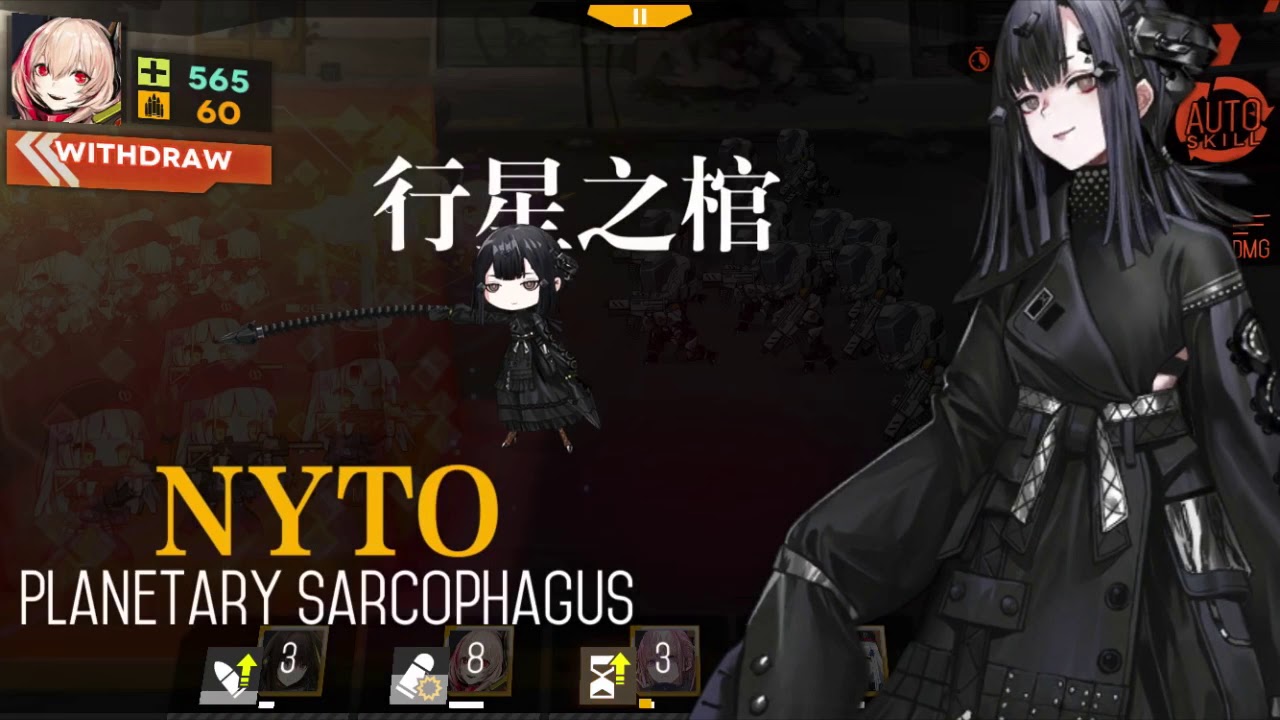 Girls&rsquo; Frontline Isomer - Nimogen Boss Fight