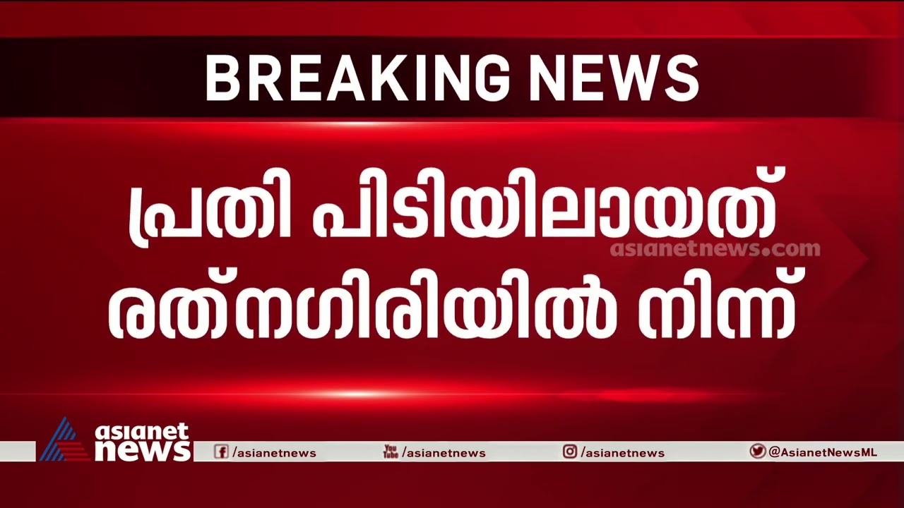 ഷഹറൂഖ് സെയ്ഫിയെ വിമാനമാർഗം കേരളത്തിൽ എത്തിക്കും| Elathur Train Attack