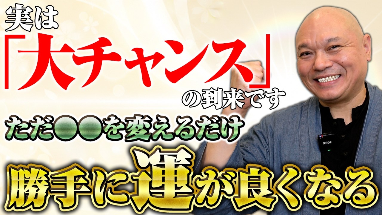 【警告】高市総理と春節のサイン。ぼーっとしていると、気づかぬうちに「大切なもの」を失います。