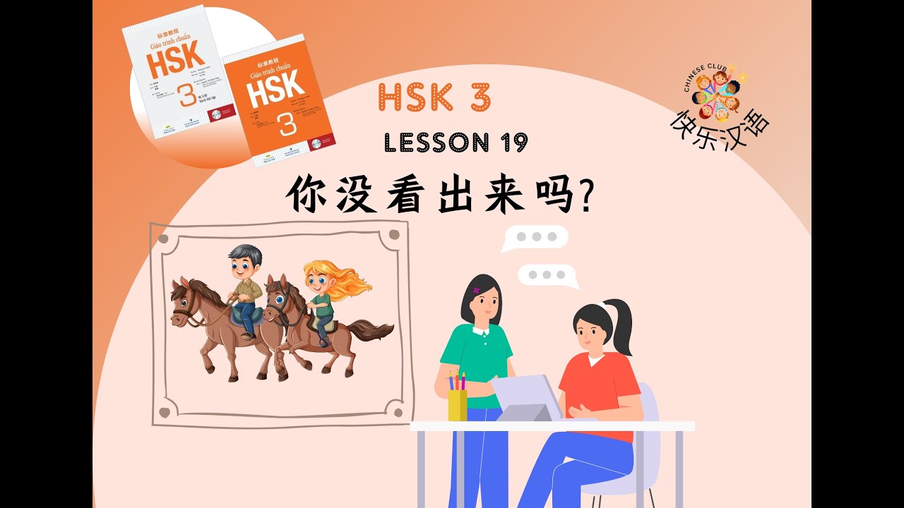 HSK3-K3 Bài 19 (P1) Từ vựng, ngữ pháp 你没看出来吗？
