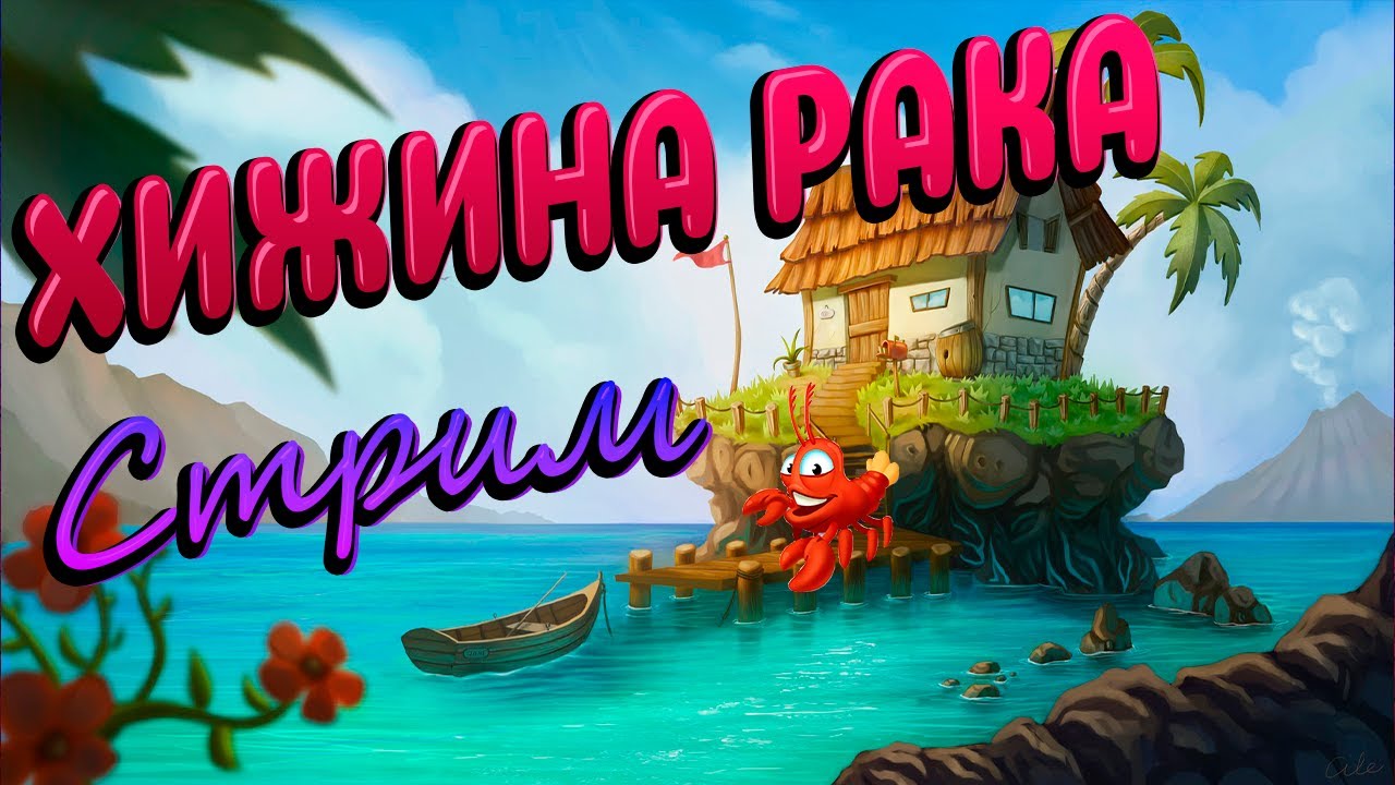 Rust / Раст / Соло выживание