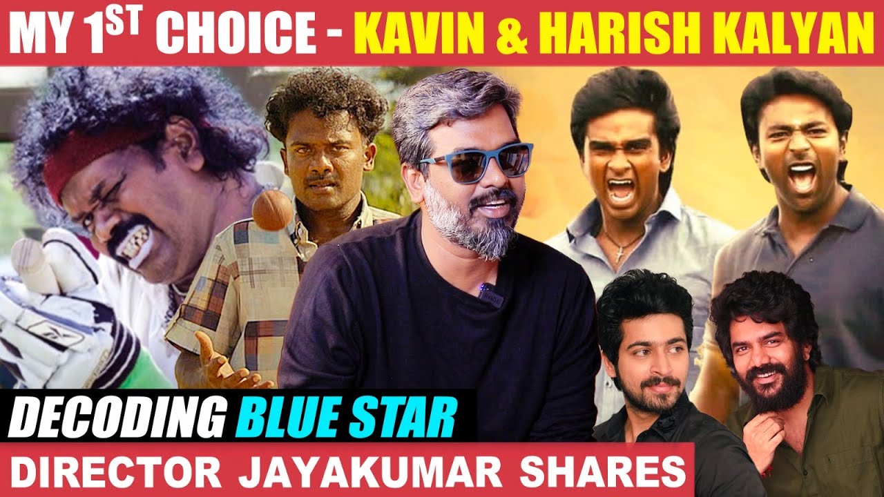 சினிமா வேண்டாம்னு Ranjith சொன்னார்! - Director Jayakumar | Blue Star | Ashok Selvan | Yogi Babu