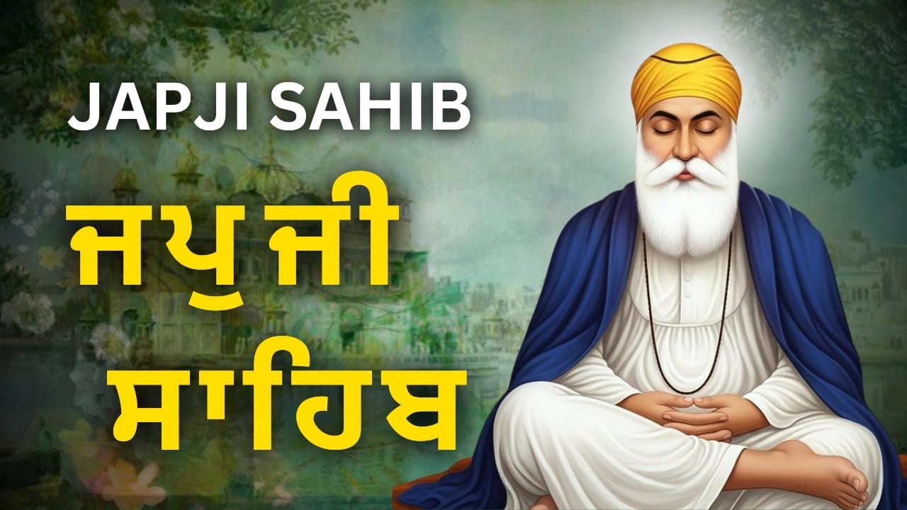 Full Japji Sahib Ji Path | ਜਪੁਜੀ ਸਾਹਿਬ ਪਾਠ | Nitnem Punjabi Lyrics