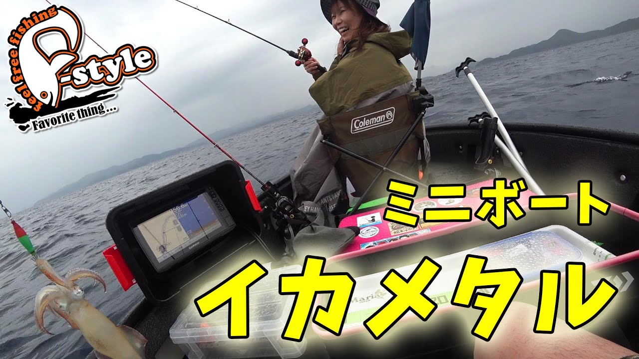 日本海！ミニボートでイカメタル！！