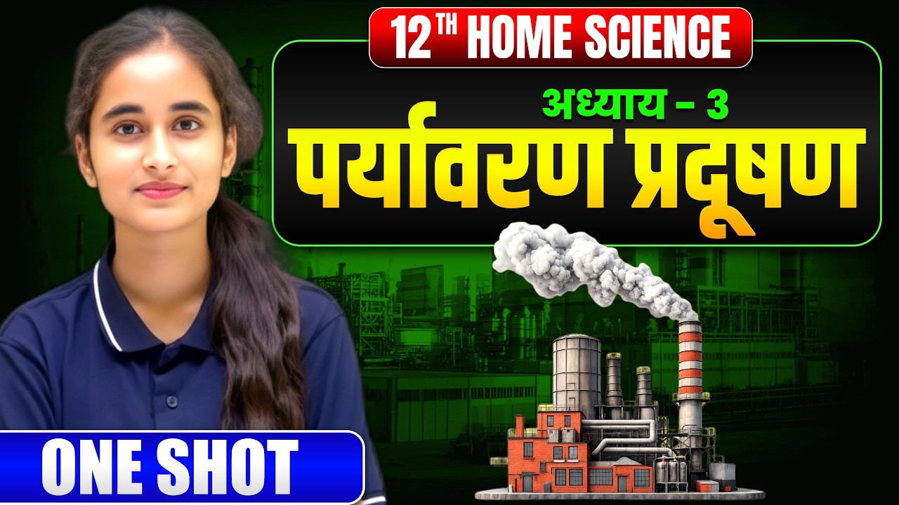 Class 12th Home Science Chapter 3 Full Explnation Bihar Board Exam 2027