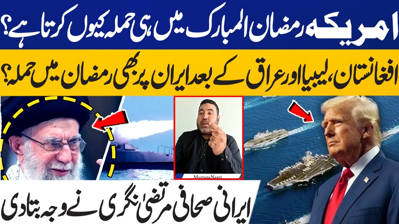 Why America Always Attack in Month of Ramadan? Iranian Journalist Murtaza Nagri Reveals Inside News