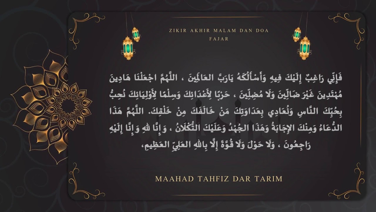 ZIKIR AKHIR MALAM DAN DOA FAJAR