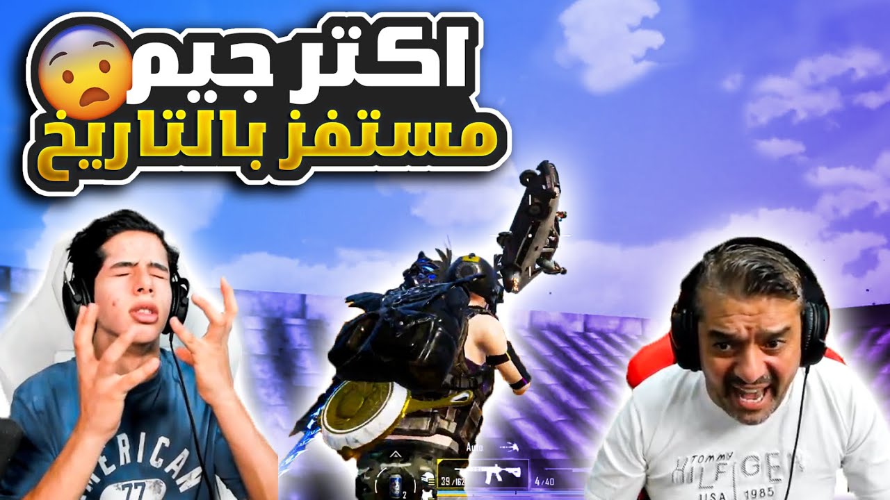 اكتر جيم مستفز سكوادات حامله VSS 😱🔥