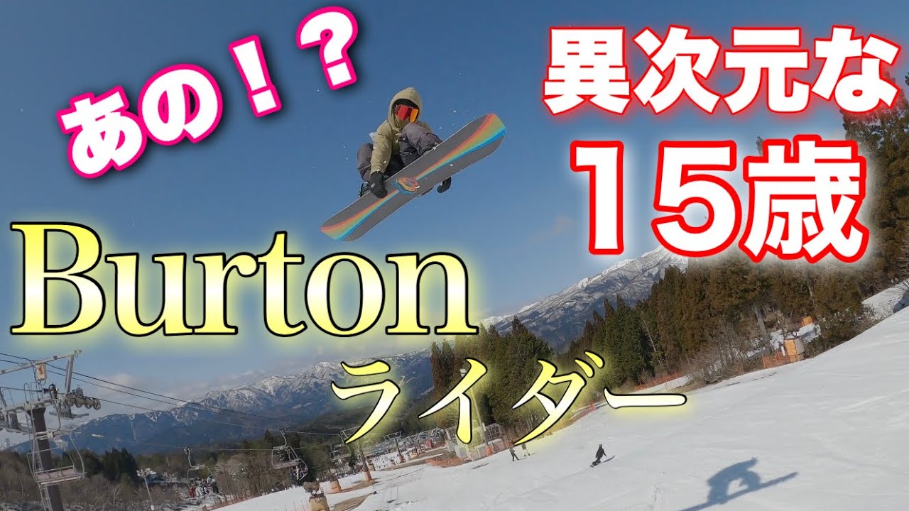 あの有名メイカーがスポンサー？！驚異の１５歳！！