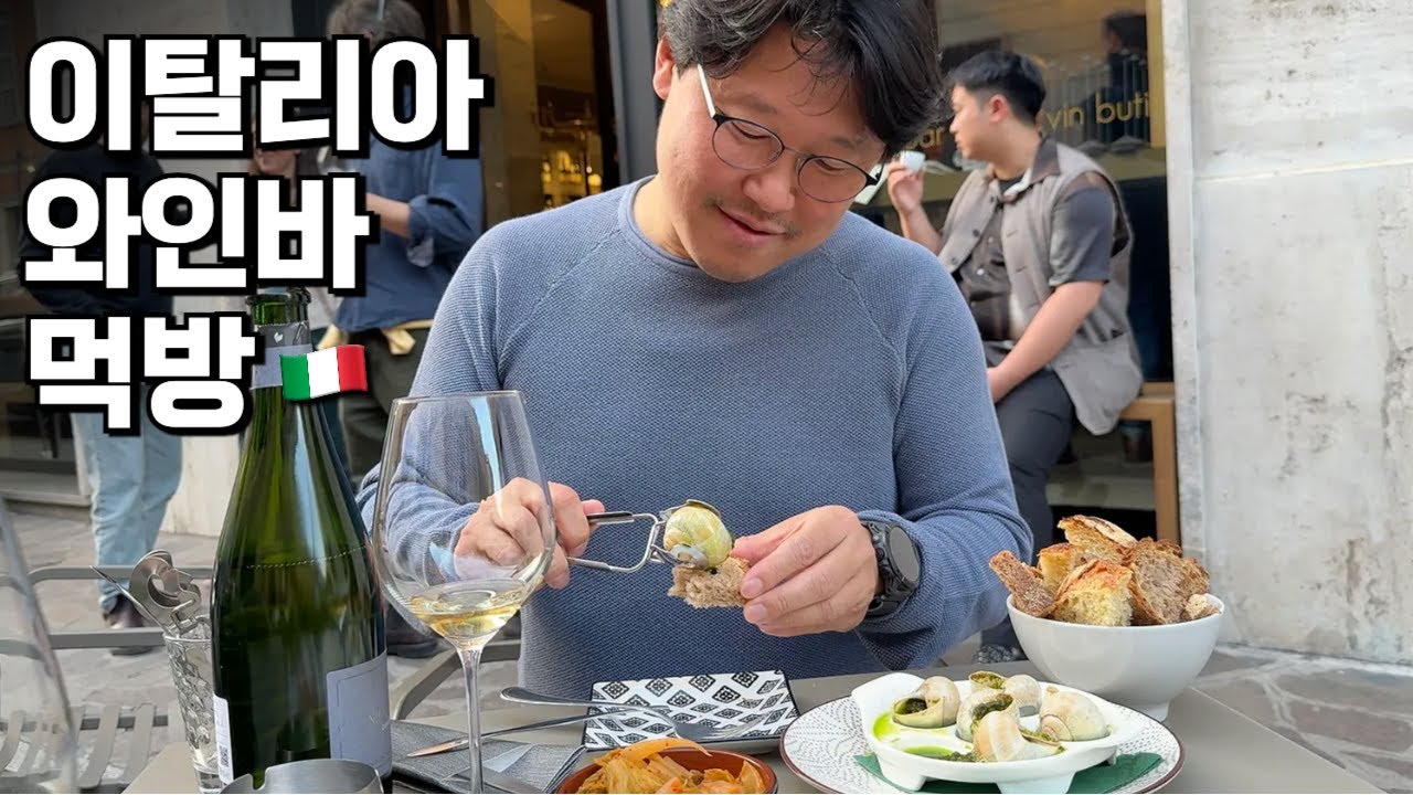 이탈리아 와인바 탐방🍷 와인 마시러 갔다가 먹방했던 곳