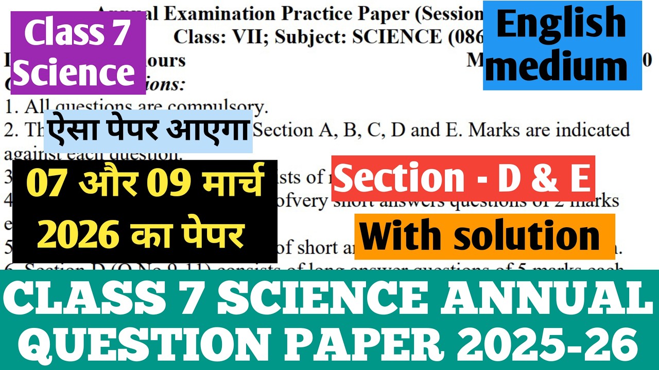 Class 7 Science Final paper 2026 | Solution | Annual exam Question Paper 2025-26 Science Class 7