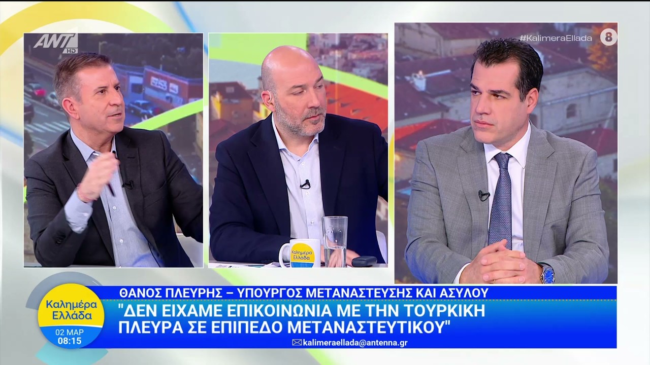 Ο Θάνος Πλεύρης στην εκπομπή «Καλημέρα Ελλάδα» στον ΑΝΤ1 • 02.03.2026