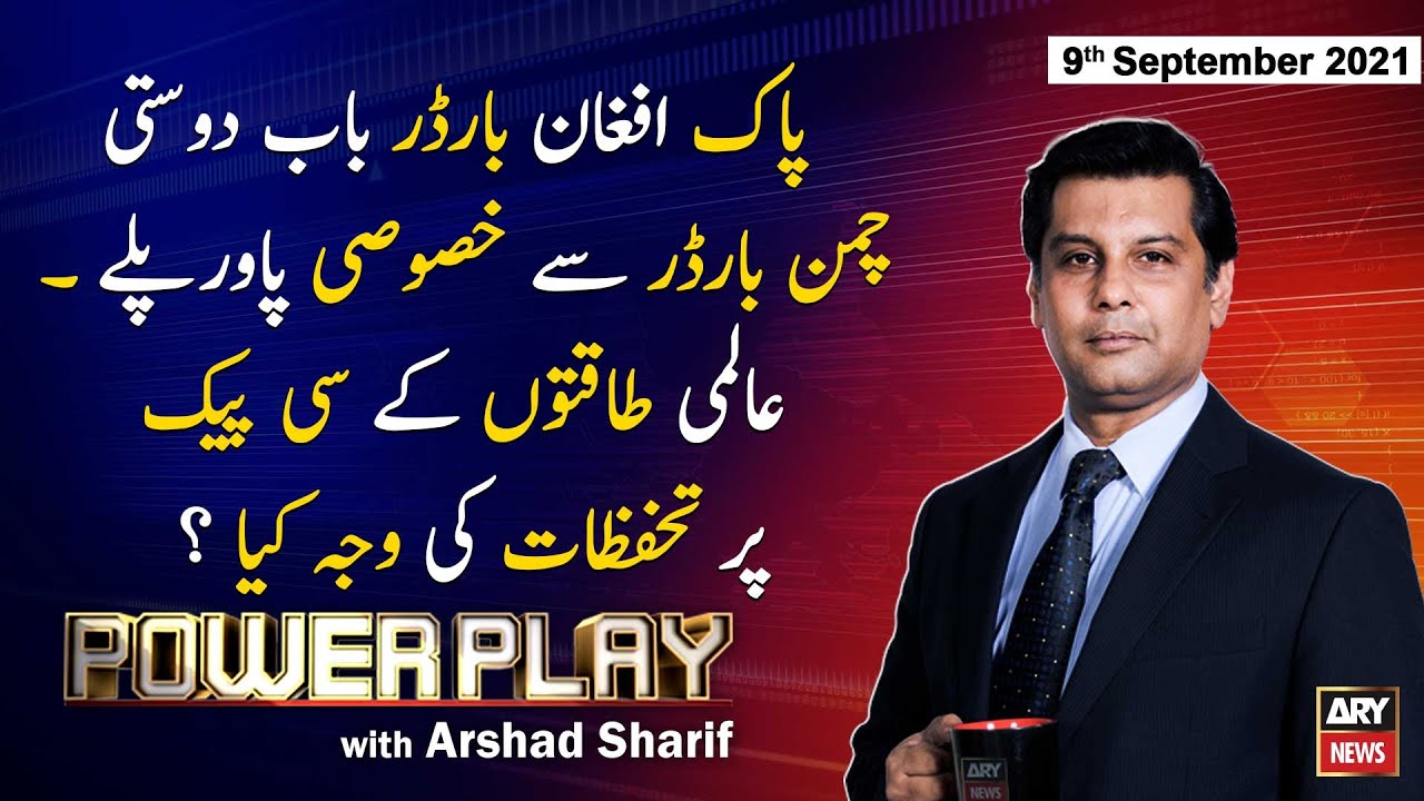 Power Play | Arshad Sharif  | ARYNews | 9 September 2021