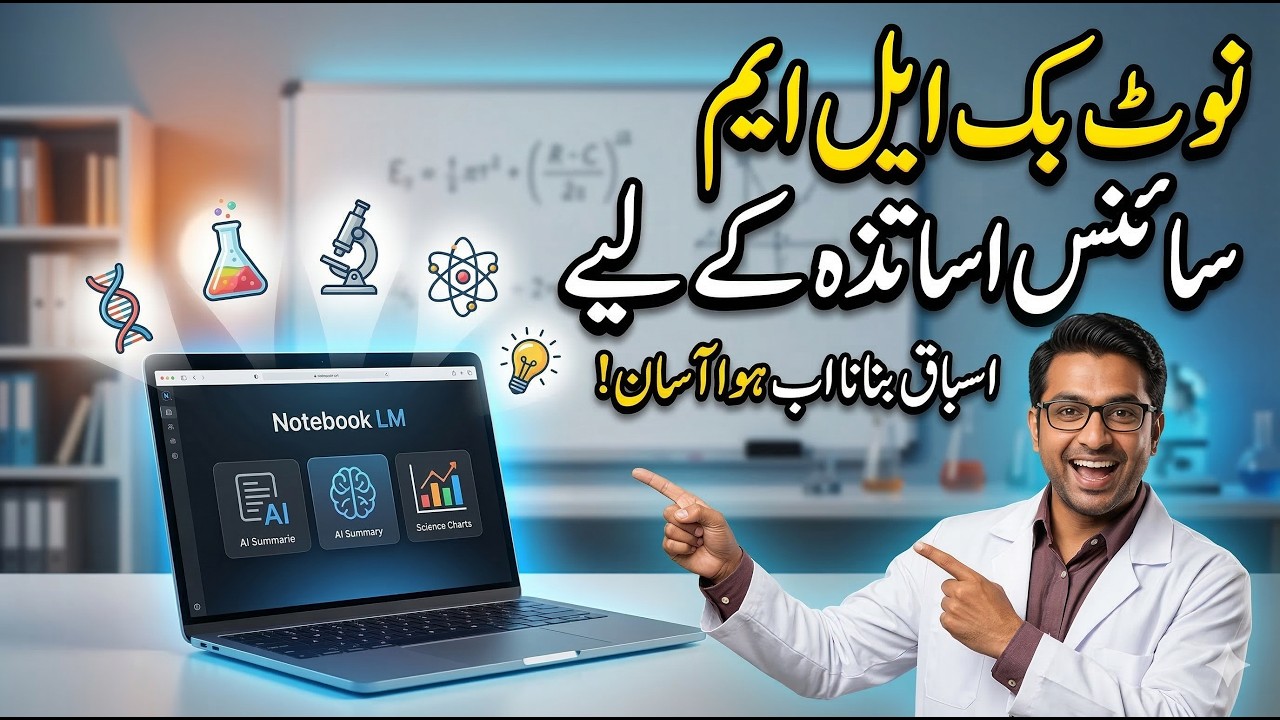 NotebookLM for Science Educators by Kamran Khalid