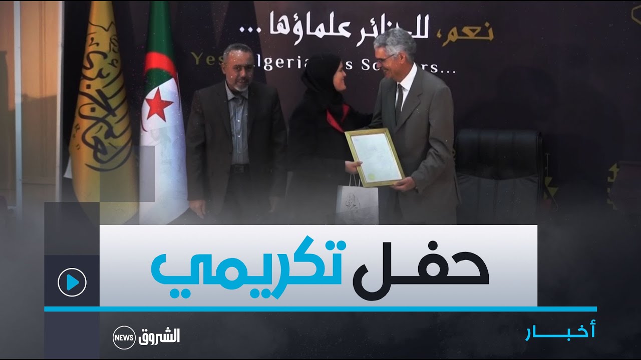 #سوق_أهراس| تكريم عبقري الحَرْف العربي #بشير_حليمي بمسقط رأسه في مدينة #مداوروش