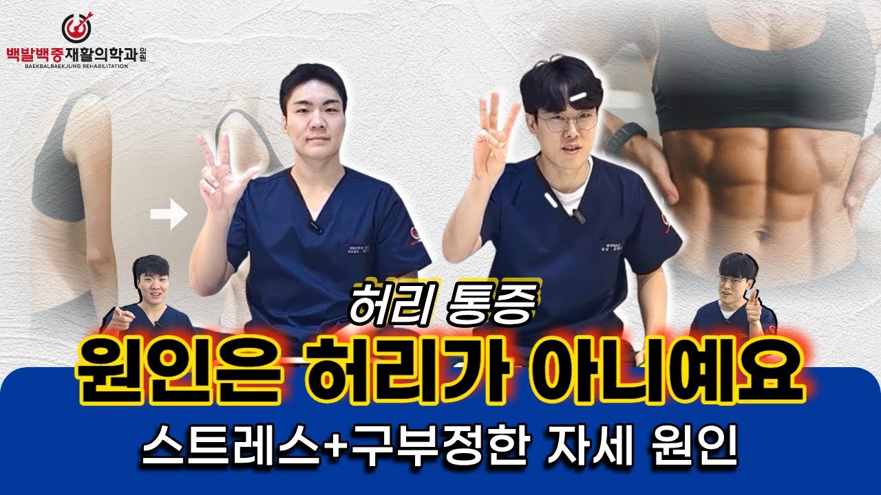 허리가 아프면 먼저 '이 근육'을 풀어야 합니다!
