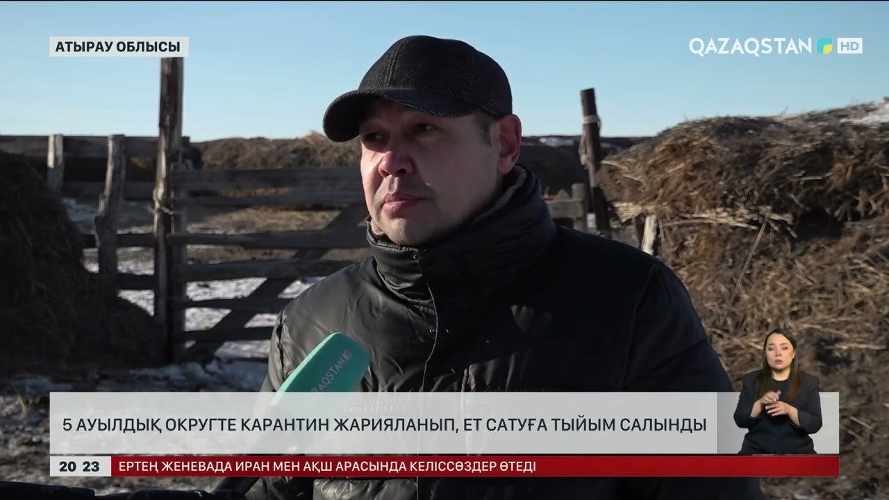 Атырау облысында 5 ауылдық округте карантин жарияланып, ет сатуға тыйым салынды