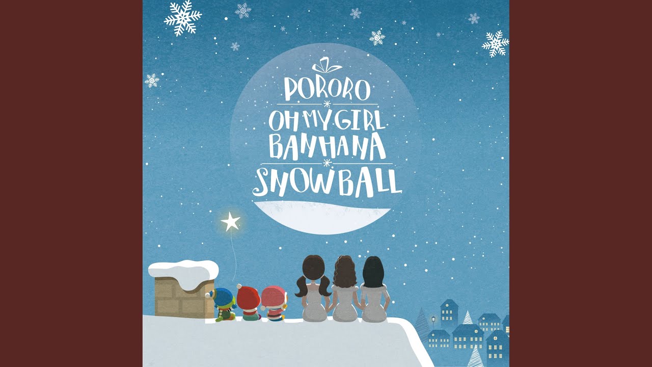 스노우볼 (English ver.) (SNOW BALL)