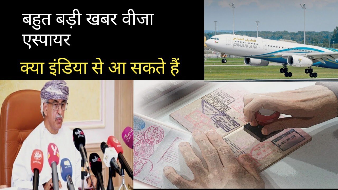 International flight start in July/India se oman ke liye flight/oman visa expired/oman visa check