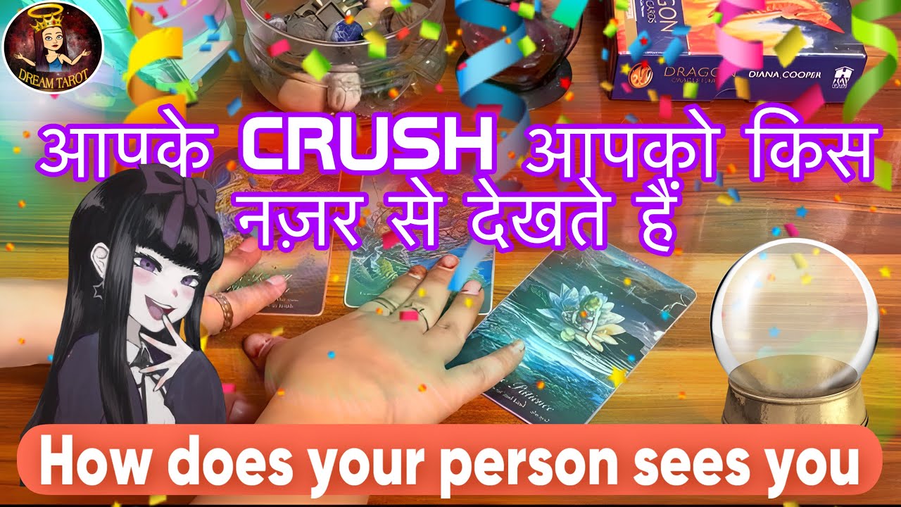 आपके crush आपको किस नज़र से देखते है? 💓❤️ How does your person sees you ?💫👀💞