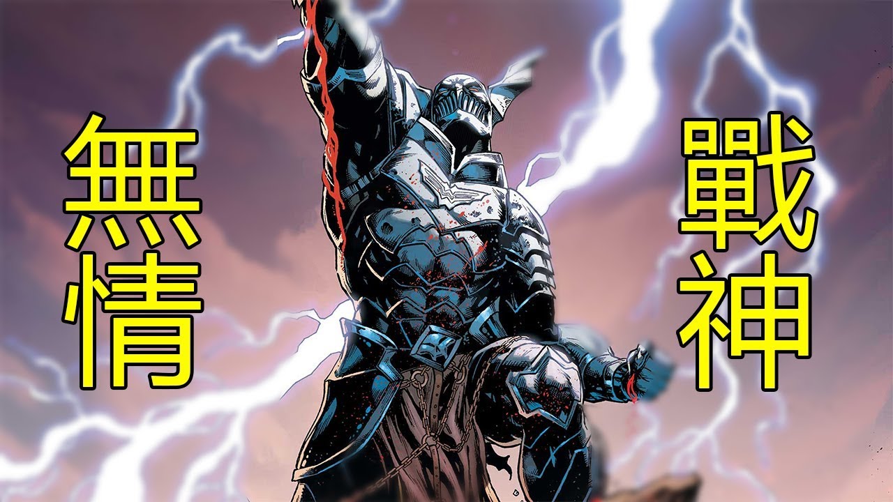 〈帥狗〉佛擋殺佛神擋殺神的蝙蝠俠_無情戰神(Batman:The Merciless)_帥狗