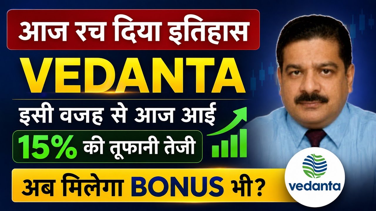 Vedanta share news | Vedanta share latest news | Vedanta share news today | Vedanta latest news 