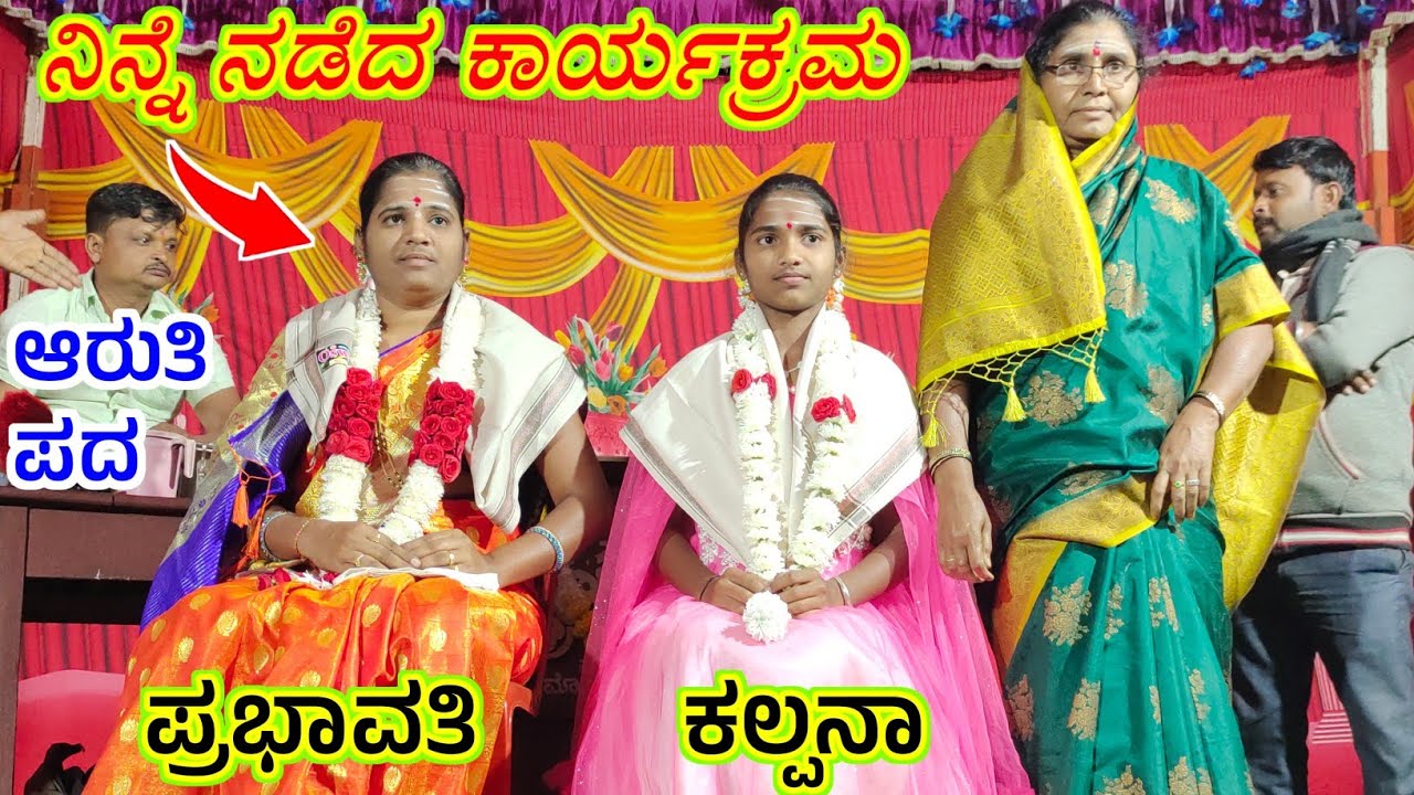 ! Aruti Pada ! ಕಲ್ಪನಾ ಪ್ರಭಾವತಿ ಕಿರಣಗಿ ಆರುತಿ ಪದ ! Kalpana prabhavathi Kiranigi Bhajana Pada