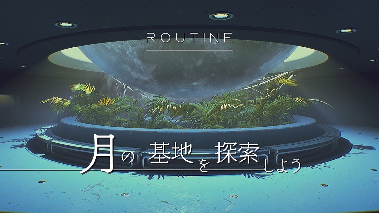 なにかがあった月の基地を探索して恐怖を味わおう｜ROUTINE ゆっくり実況