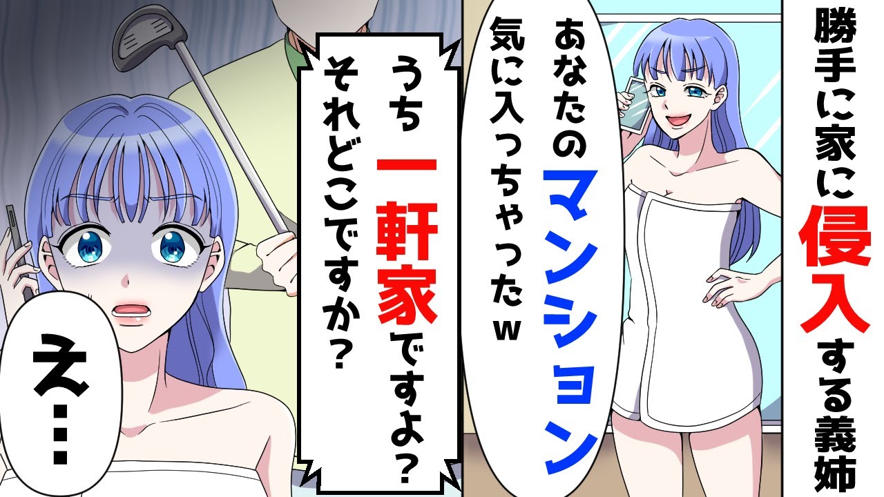 最高の家
