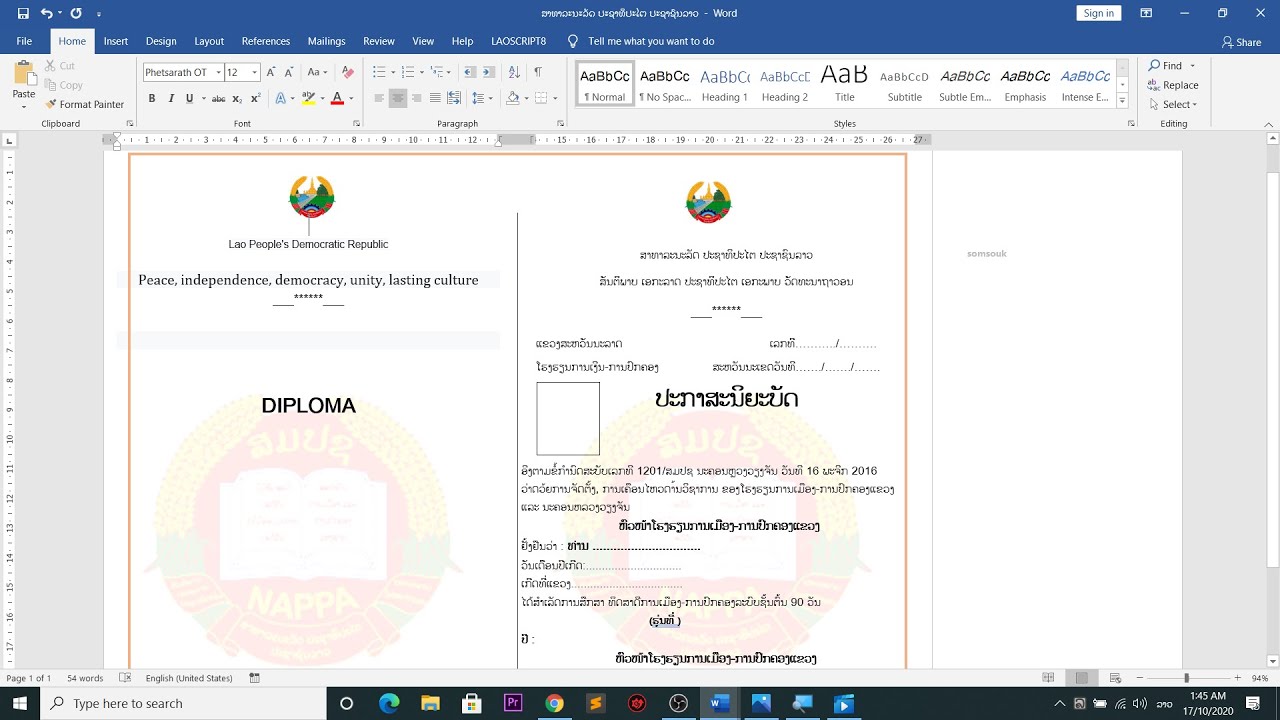 Microsoft word ສອນໃສ່ລາຍນ້ຳໃຫ້ກັບ ໃບປະກາສະນີຍະບັດ