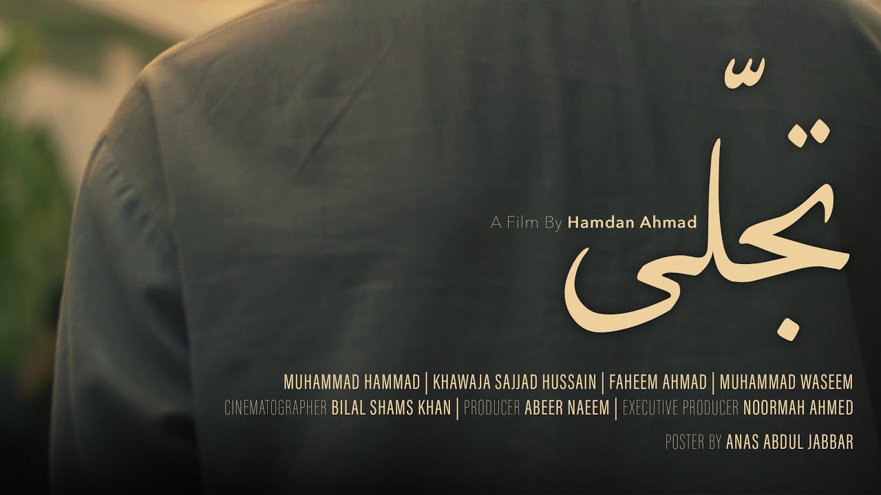 Tajjali - A Short Film