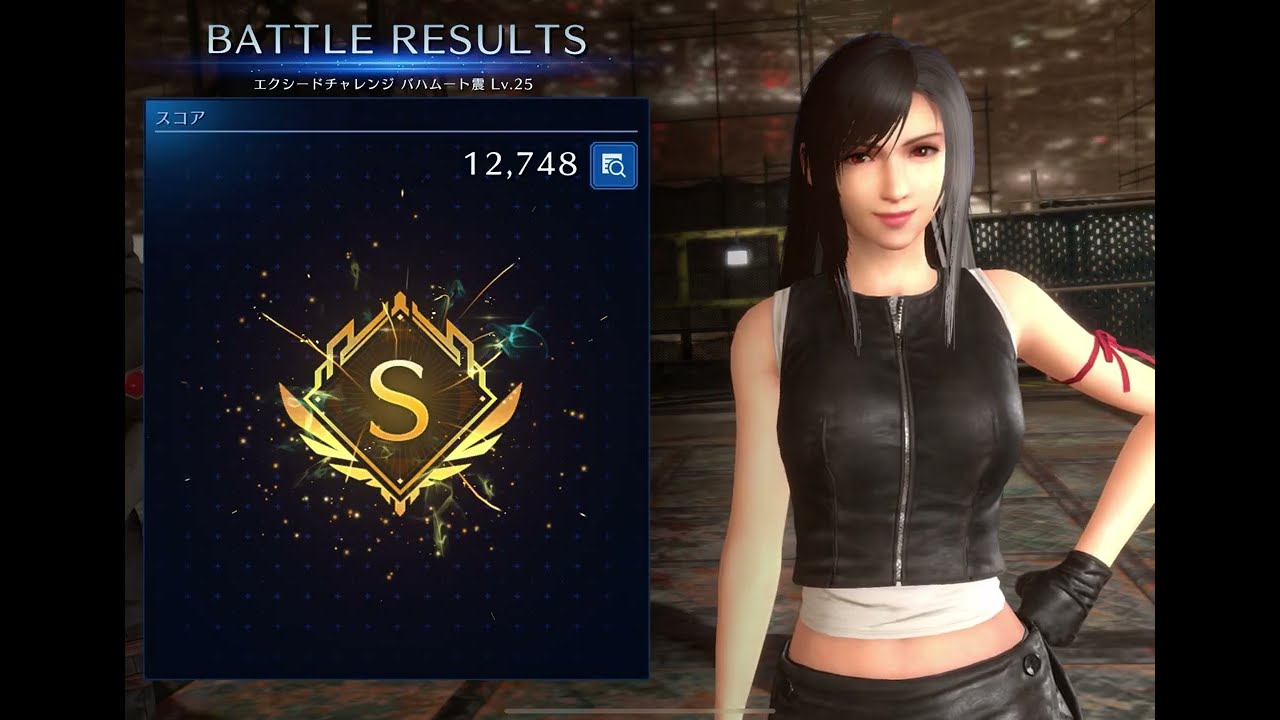 【FF7FC】 エクシード・激 バハムート・震Lv.25 ティファ・ルティア・マット