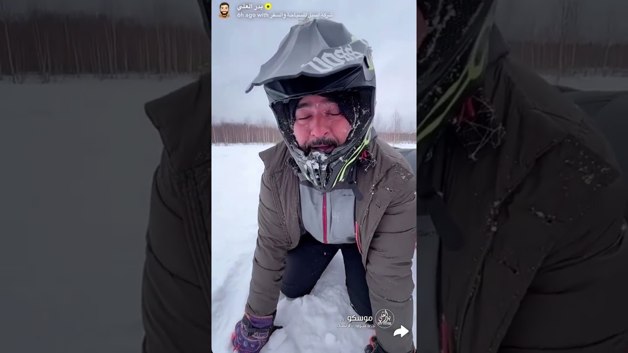 بدر العلي في موسكو في اجمل رحلةً شتائيه من تنظيم شركة اسيل للسياحه والسفر  | بدر العلي