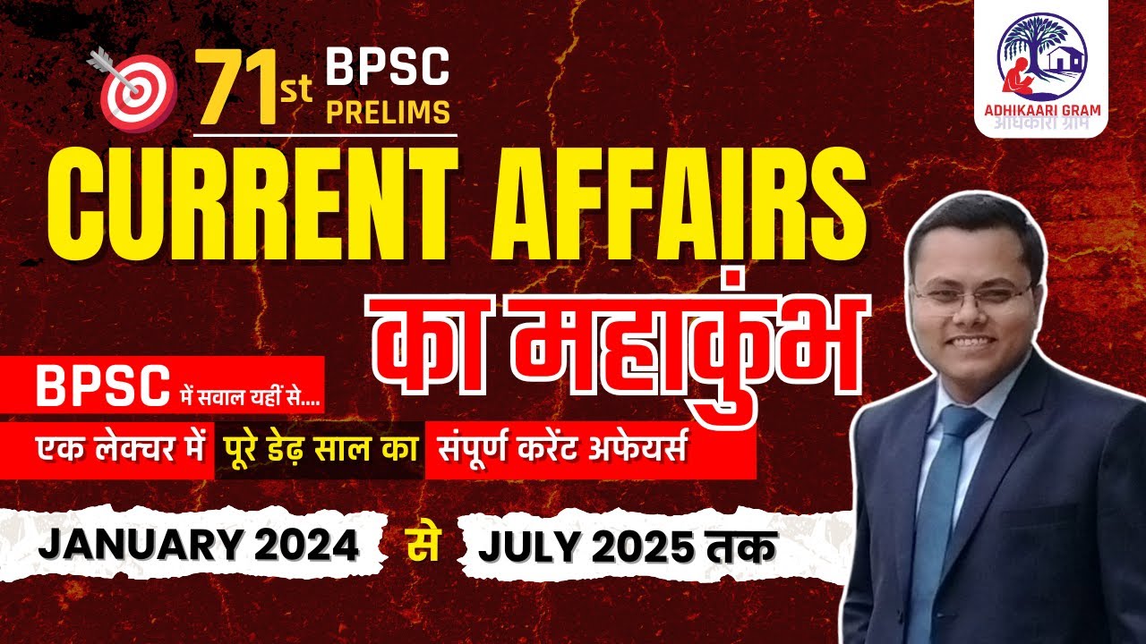 71st BPSC Current Affairs | Current Affairs Marathon 🔥| संपूर्ण करेंट अफेयर्स for BPSC | #uppsc 