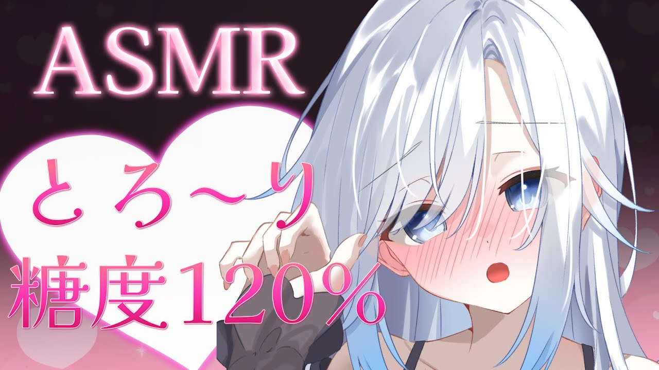 【ASMR/囁き】 ୨୧ 睡眠導入♡とろ〜り🤍甘々ASMR♡Ear Massage ♡Melting Sweet Ear Whisper ASMR♡No Ads・広告なし【#新人vtuber 】