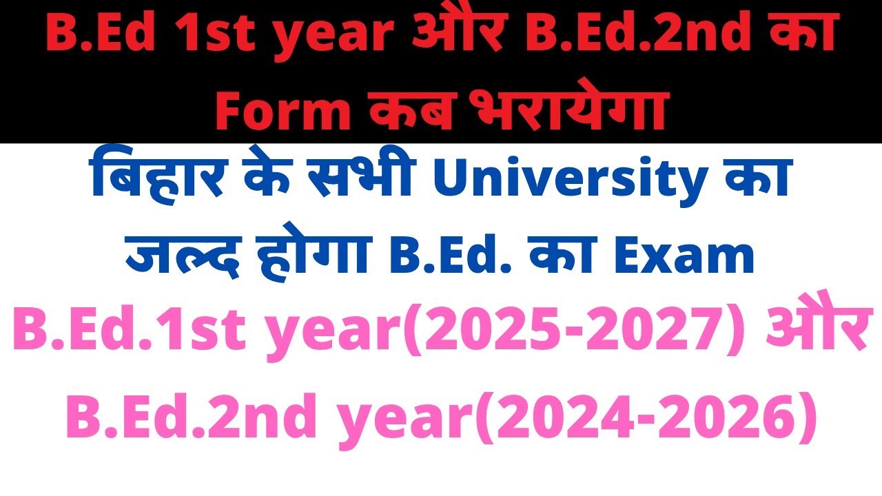 B.Ed.1st year  Exam Form And Exam Date Update । B.Ed 2nd Year Pdf notes 2026 ।। Bed ka exam kab hoga