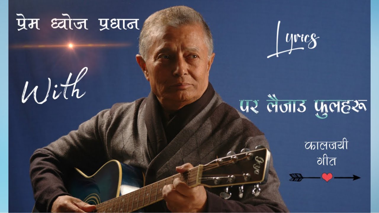 🎼Para laijaau phoolharu//पर लैजाऊ फुलहरु//Cover Song//Tribute to Prem Dhoj Pradhan.