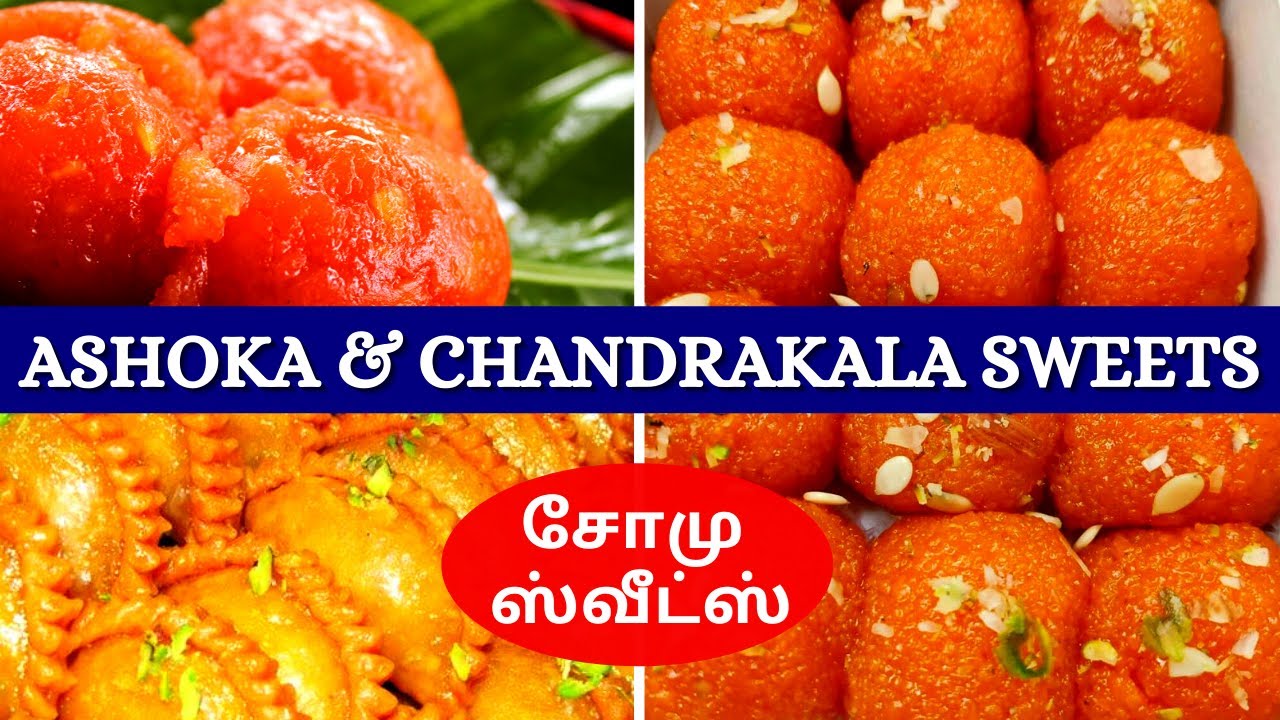Famous Ashoka Halwa and Chandrakala Sweets| Thanjavur Food Review |Sweets
