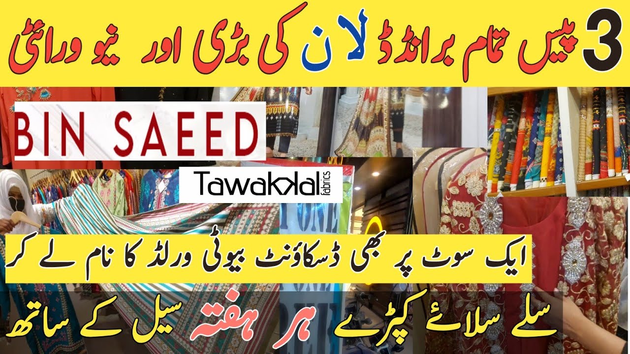Lawn Huge Collection | Stitched Unstitched Variety | Bin Saeed | Branded Dresses