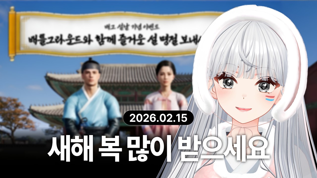 『 2026-02-15 』 배틀그라운드