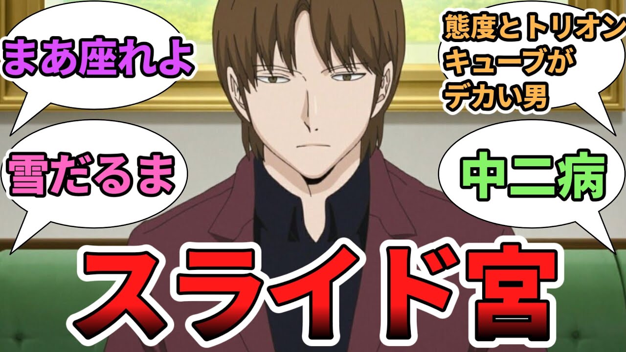 態度とトリオンキューブがでかい男に対する視聴者の反応集