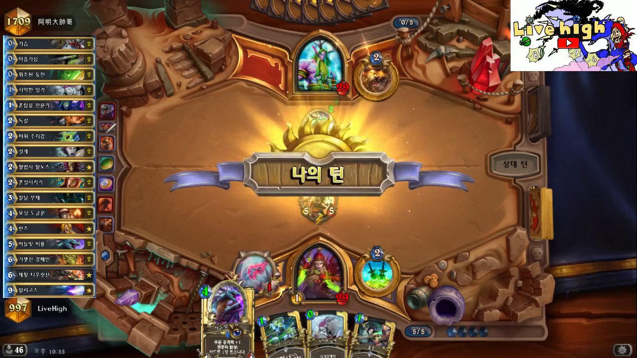 LiveHigh [하스스톤] 수리검말리도적 ShurikenMaly Rogue/