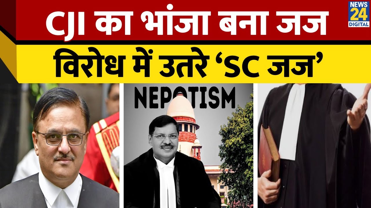 Justice Abhay Oka ने CJI BR Gavai और Collegium में Nepotism पर कह दिया? | Supreme Court पर उठे सवाल