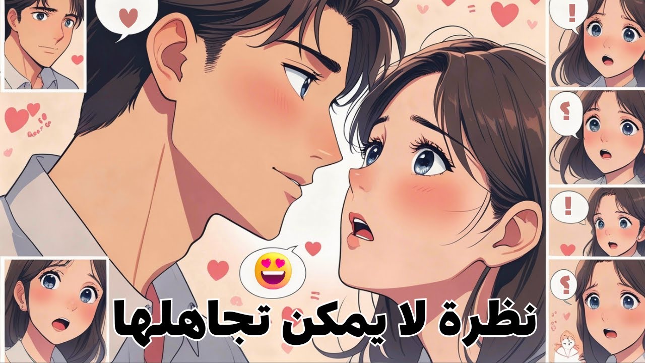 لماذا يعتبر التواصل البصري أقوى دليل على علامات الحب عند الرجل؟