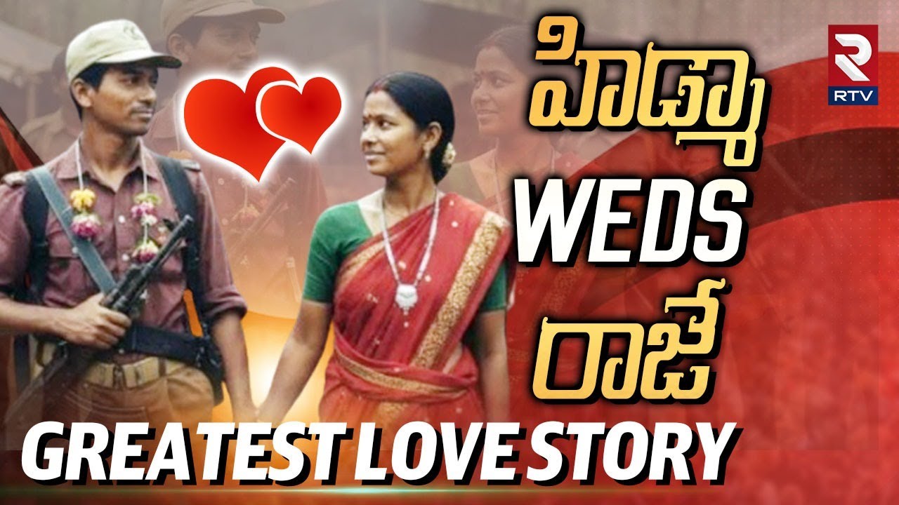 Madvi Hidma Love Story | Maoist Leader Hidma Encounter Updates | Naxalite Hidma Background | RTV