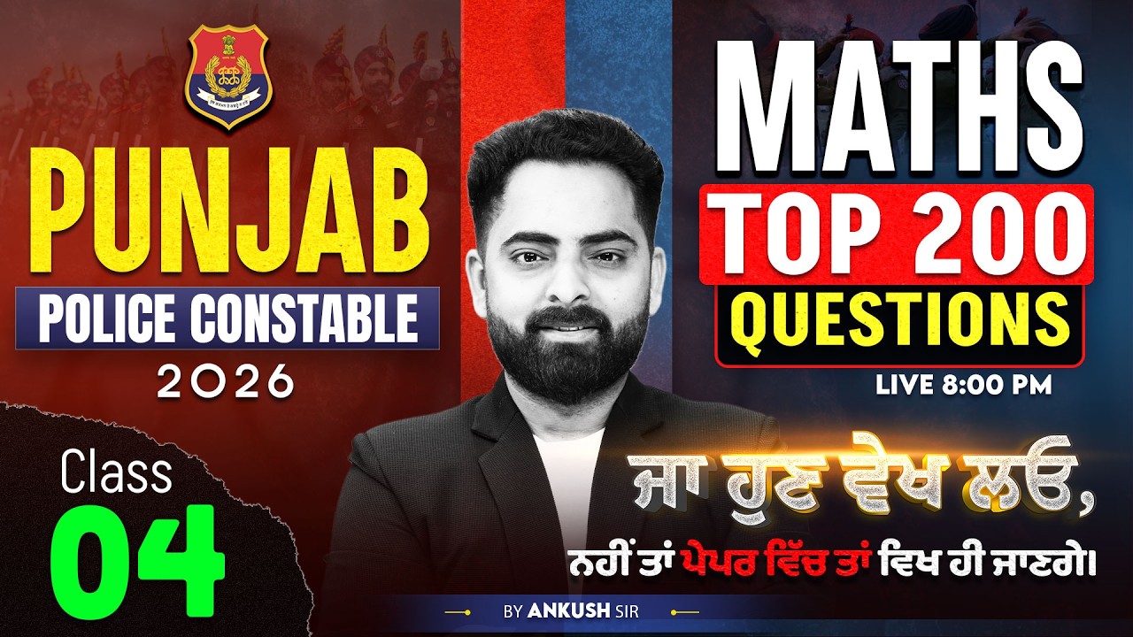 Punjab Police Constable Exam Preparation 2026 | Maths Important Questions | Math By Ankush Sir #4
