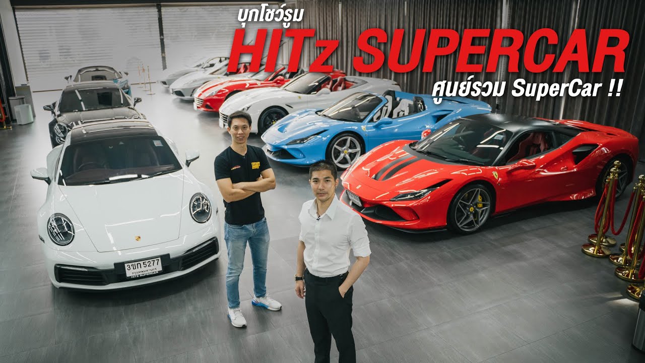 Carzaa บุกเต็นท์ EP.3 บุกโชว์รูม HITz Supercar - Carzaa Thailand