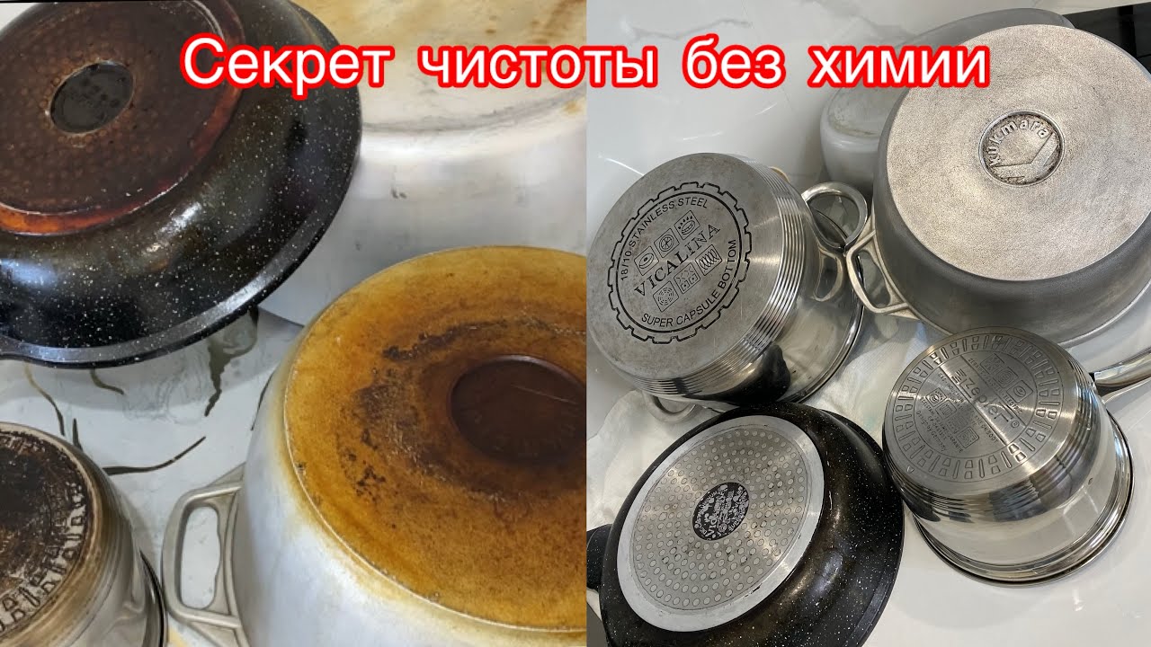 5 МИНУТТА 😱қазан тазалаймыз. Ең ОҢАЙ қазан тазалау әдісі.
