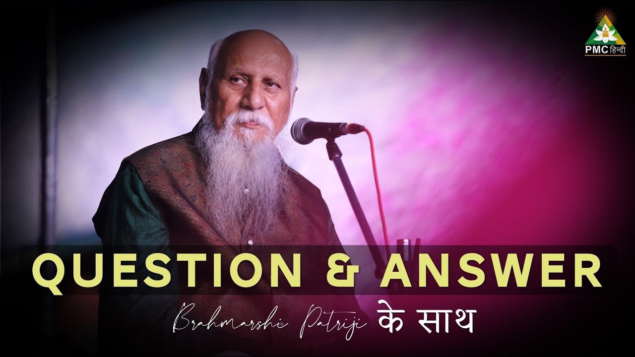 Q and A Brahmarshi Patriji के साथ (in Hindi) | PMC Hindi